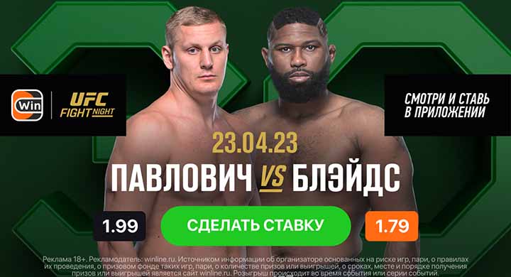 UFC Vegas 71 — основной кард, прелимы, прогноз